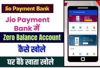 Jio Payment Bank Account Open Online