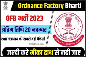 Ordnance Factory Bharti