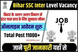 Bihar SSC 2nd Inter-Level Vacancy 