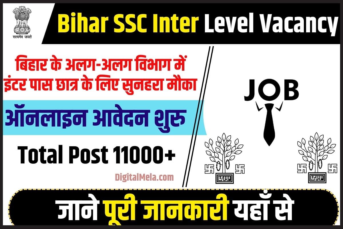 Bihar SSC 2nd Inter-Level Vacancy