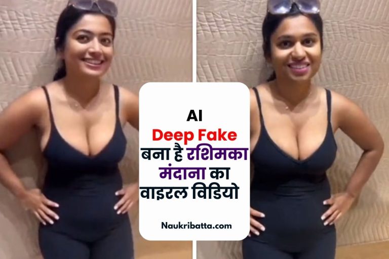 Rashmika Mandanna's deepfake video goes viral