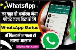 WhatsApp Filtering Status New Updates