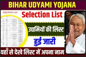 Bihar Udyami Yojana Selection List