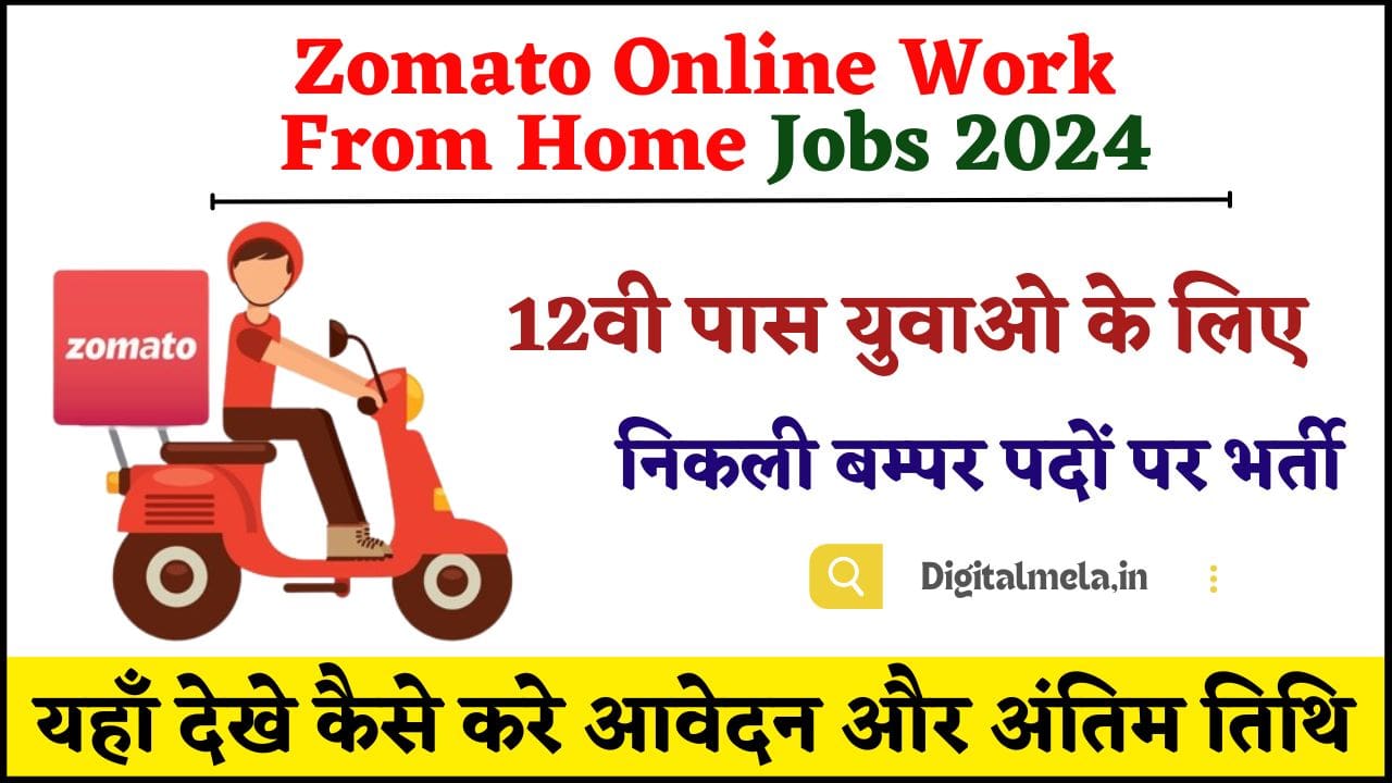 Zomato Online Work From Home Jobs