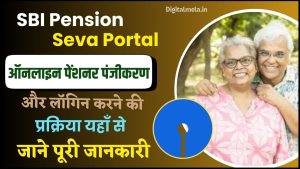 SBI Pension Seva Portal 