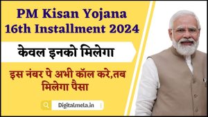 PM Kisan Yojana 16th Installment