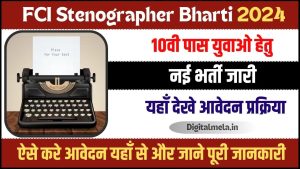FCI Stenographer Bharti 