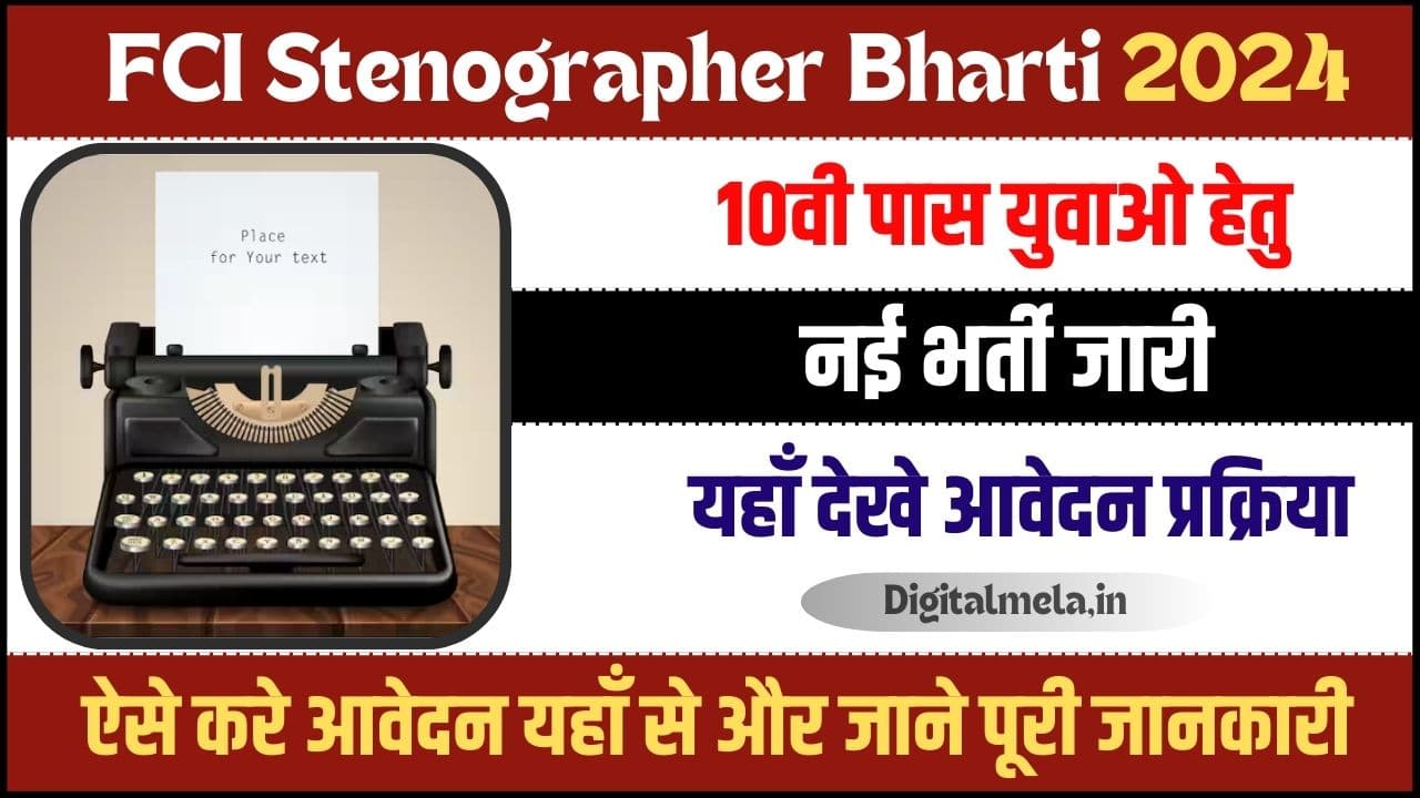 FCI Stenographer Bharti